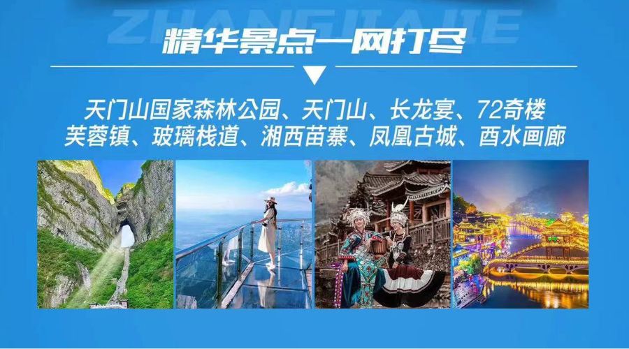 行程美圖